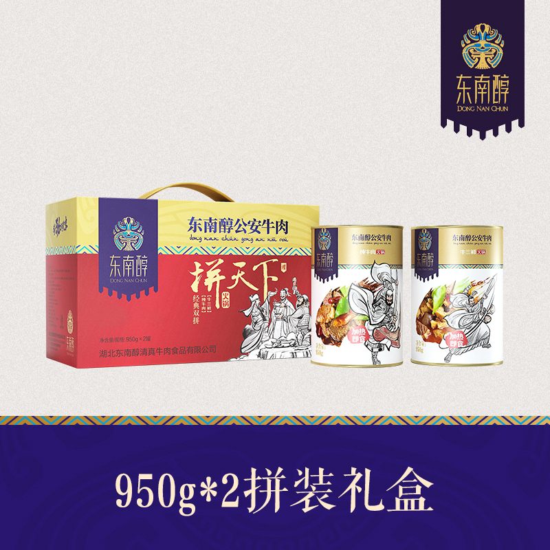 9502拼裝禮盒（純牛肉、牛三鮮）